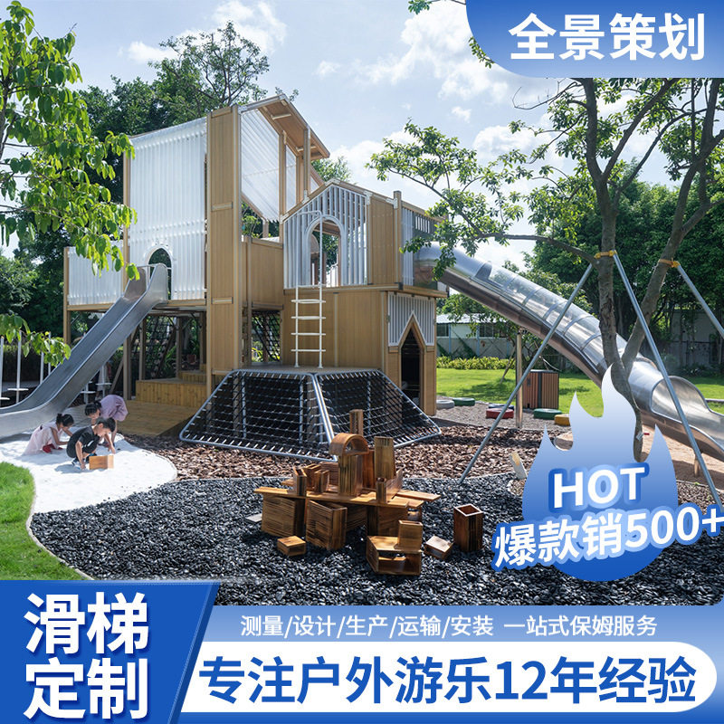 公园景区大型户外无动力不锈钢滑滑梯钻洞儿童游乐园设备非标定制