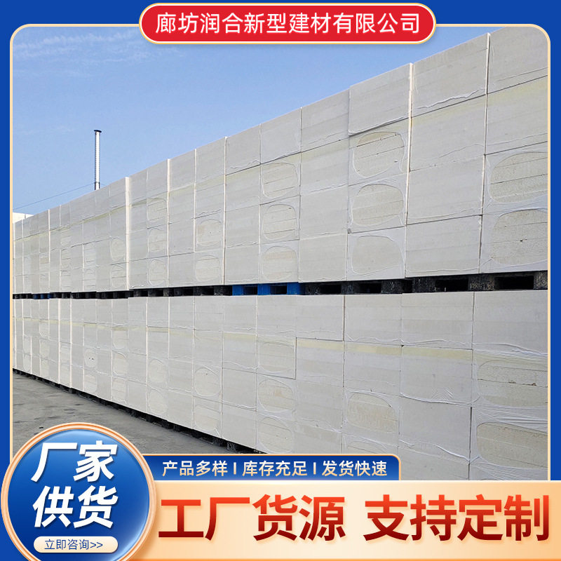 厂家聚合物聚苯板外墙保温硬质复合工程泡沫板硅质板挤塑聚苯板