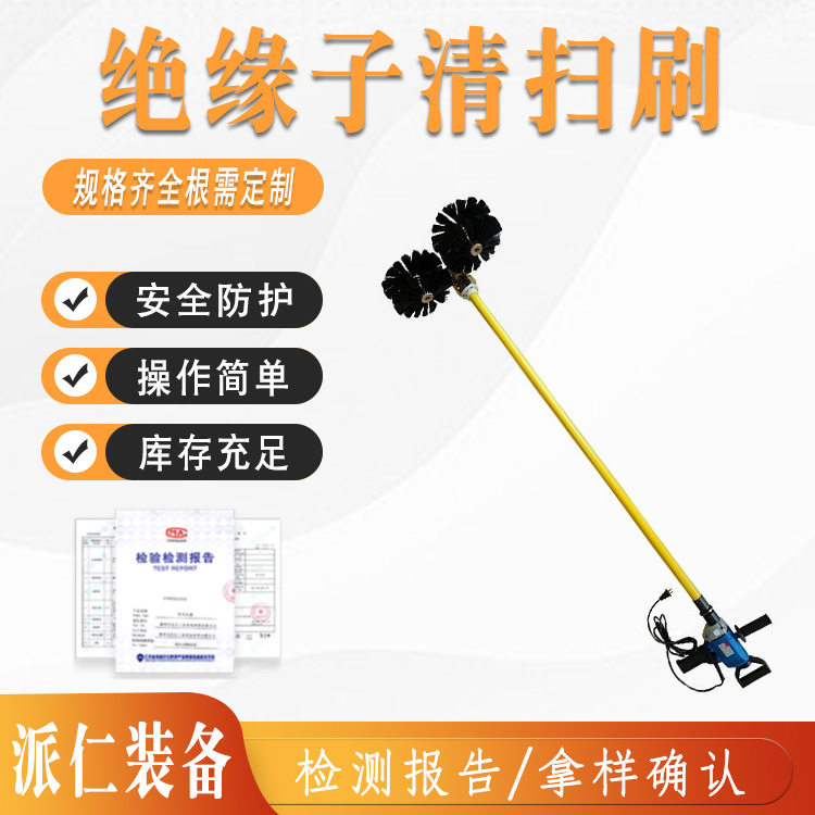 电力施工带电绝缘子清扫刷