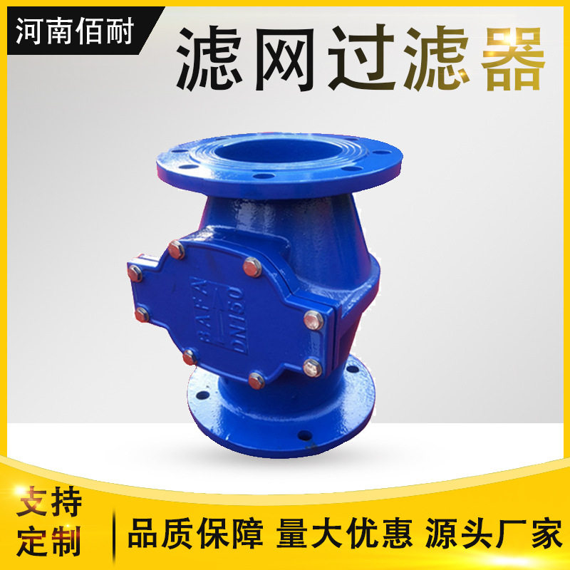厂家供应GLS型滤网表前过滤伸缩器球墨铸铁水表伸缩过滤器隔渣阀