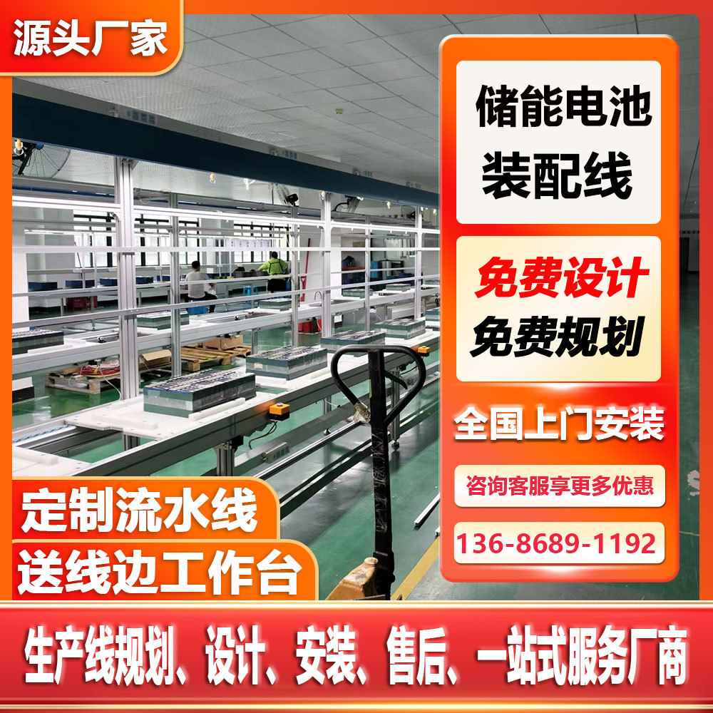 电动滑板车平衡车倍速链装配线