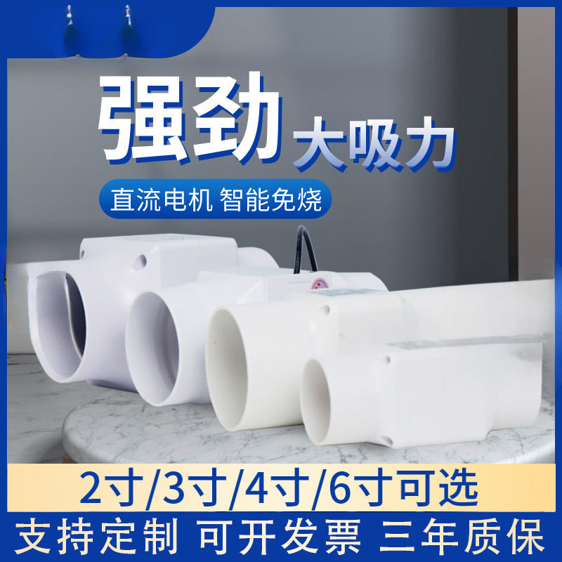 2寸排风扇75管道抽风机3寸微型换气扇50强力排气扇110PVC排烟风机
