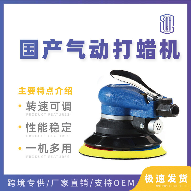 国产气动打蜡抛光除锈机
