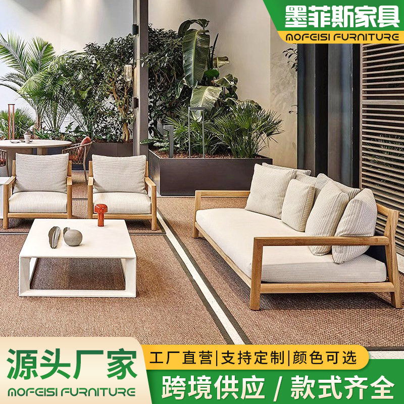 北欧户外柚木沙发组合防水防晒