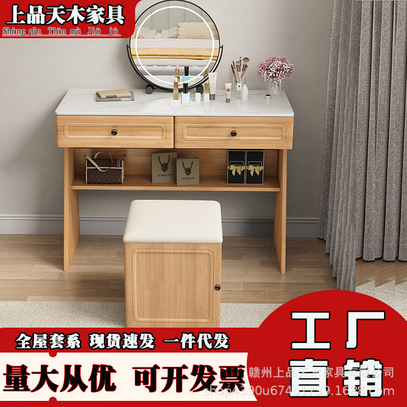 北欧实木梳妆台卧室现代简约
