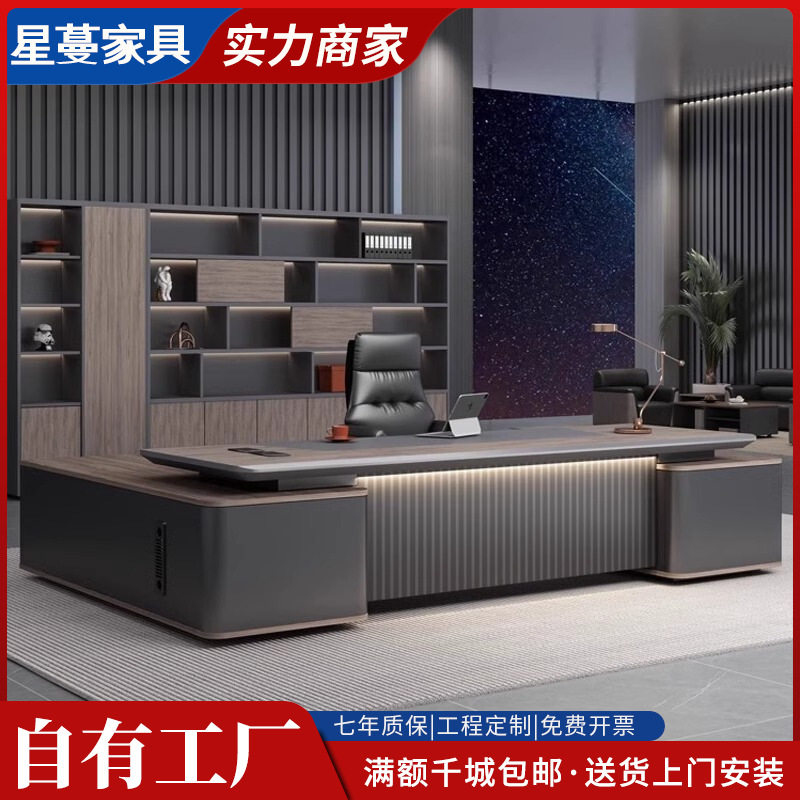 老板桌办公桌轻奢高级感总裁办公室桌椅组合简约现代大班台主管桌