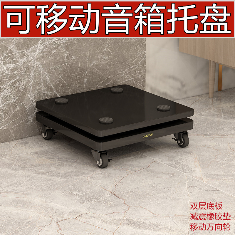 低音炮避震垫板音箱托盘音响减震板脚架脚钉隔板双层防震机架落地