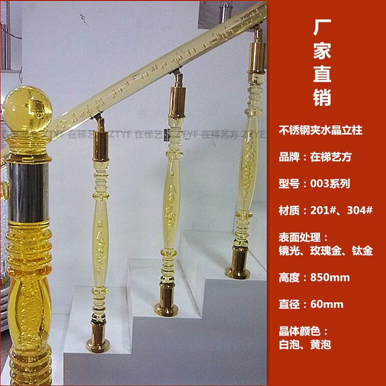 特价供应亚克力水晶楼梯扶手立柱护栏用料上乘晶莹透亮可装灯