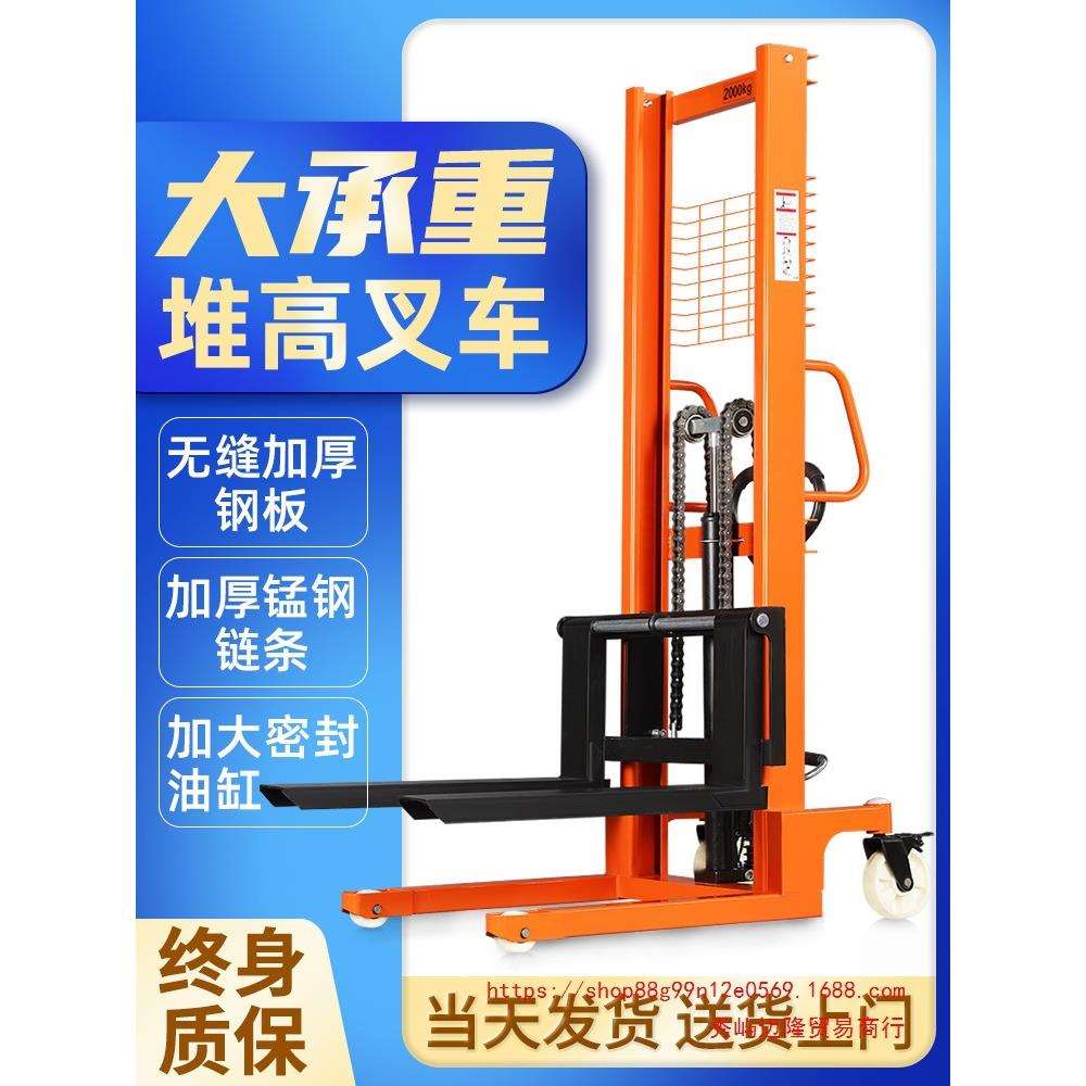 电动叉车2吨手动液压叉车升降搬运车堆高车手推升高地牛小型铲车