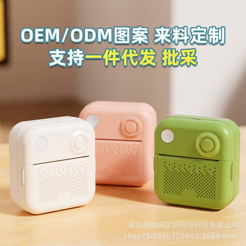 跨境迷你标签打印机学生口袋便携错题打印机热敏家用打印照片