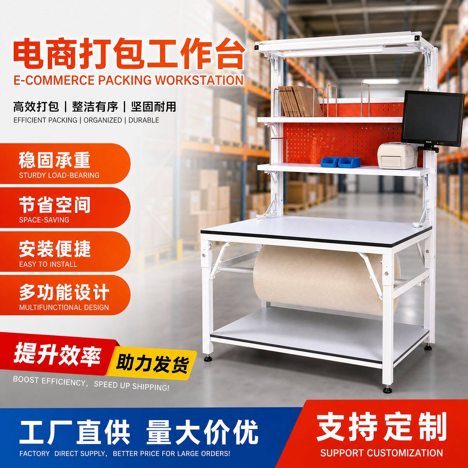 打包台电商仓库快递工作台桌发货双面电商打包台厂家量大价优
