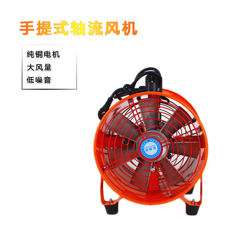 SFT-500 移动式轴流风机 手提船用风机 全铜便携电机 380V 220V