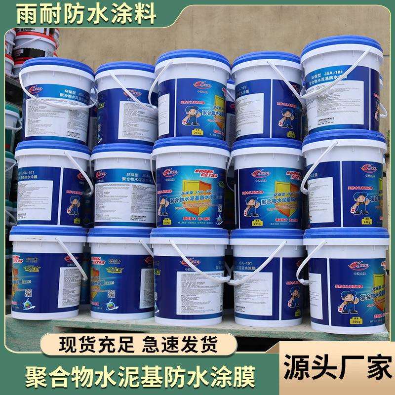 屋顶防水大面积外墙高弹性聚合物反射隔热外墙工程补漏基防水涂膜