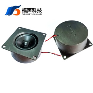 FUET105mm 4寸全频腔体喇叭4欧30W全封闭式防水扬声器 机器人喇叭