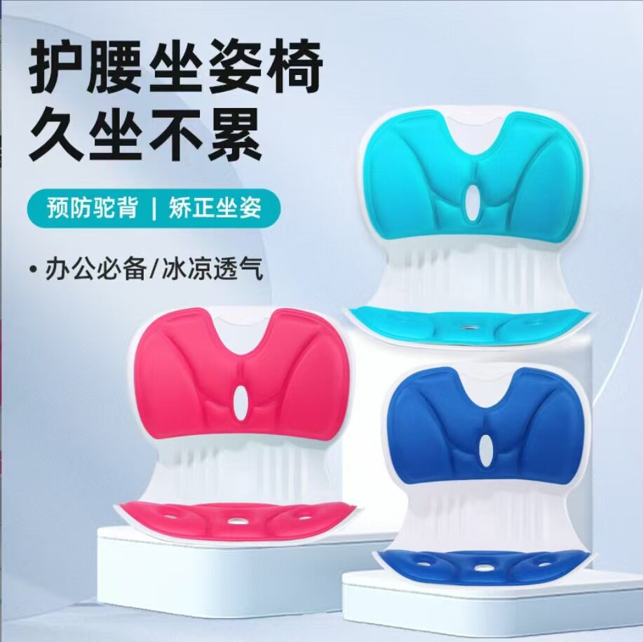 护腰坐垫办公室腰靠垫靠背垫床上喂奶工位久坐神器座椅靠背椅腰托