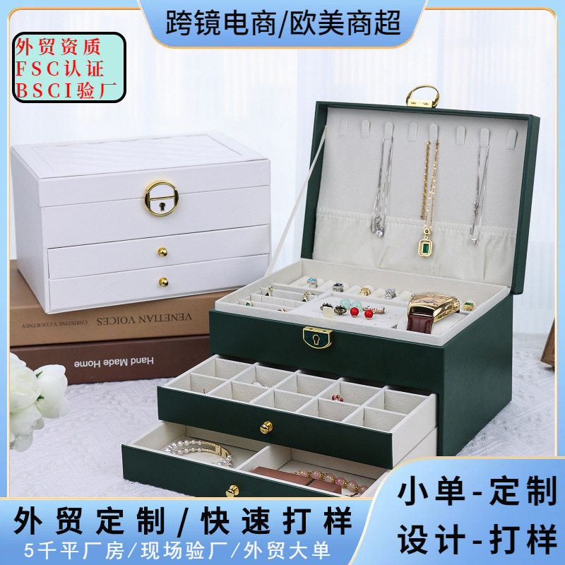 檀韵致远批发夌格双层高端首饰盒PU皮革珠宝收纳展示包装盒子现货