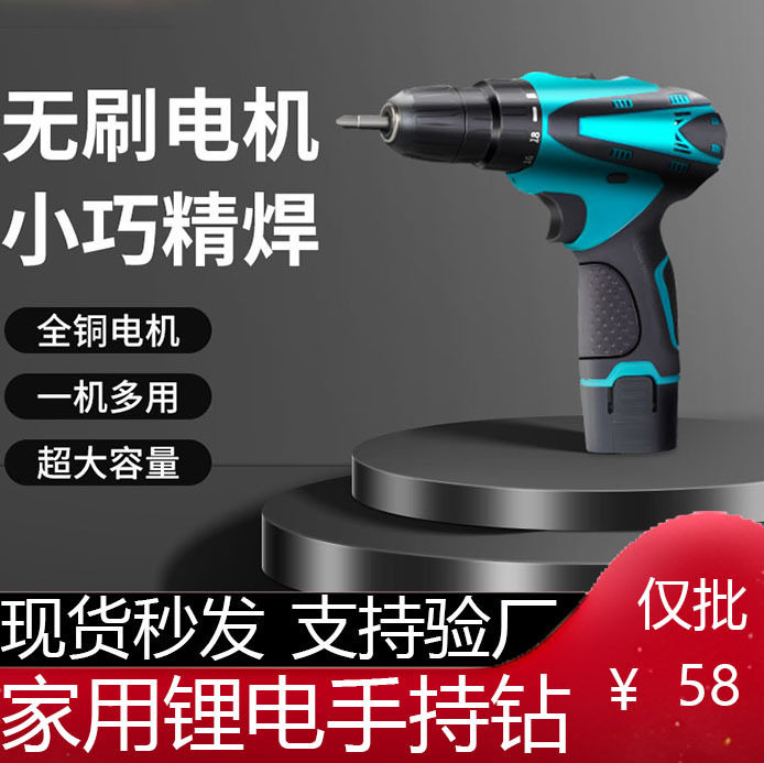 手电钻冲击钻转家用无刷钻锂电工具多功能电锤充电式电动螺丝刀