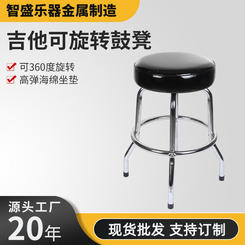 吉他可旋转鼓凳吉他配件可旋转鼓凳酒吧钢琴弹唱椅子琴凳厂家