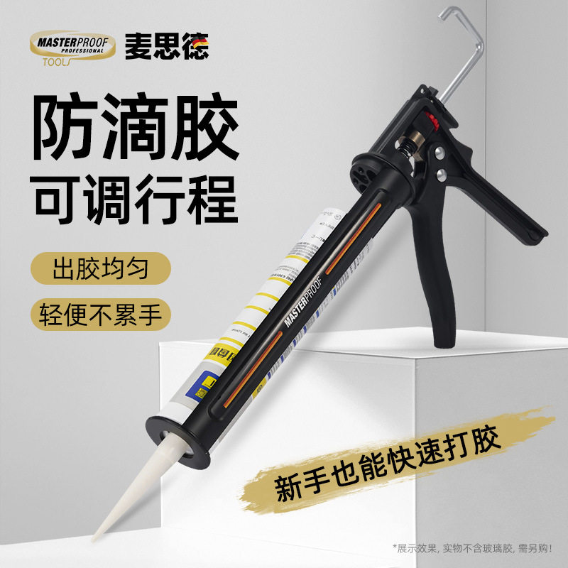 麦思德可调行程压胶枪防滴胶玻璃胶枪打胶枪硅胶枪汽车玻璃胶枪