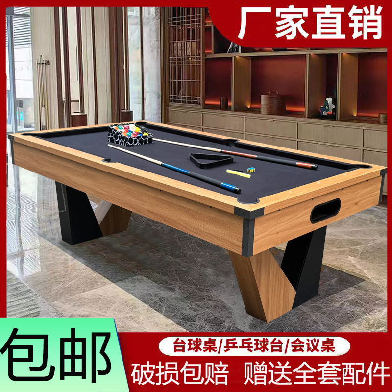 绅领台球桌家用标准型美式桌球台商用台球乒乓餐桌三合一