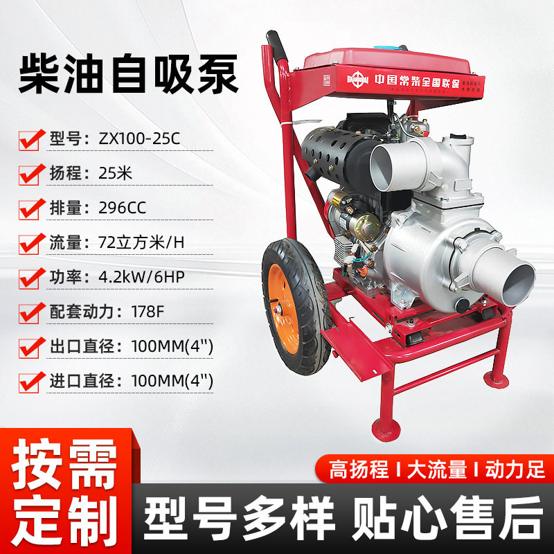 便携轮式柴油抽水泵家用菜园果园灌溉工地排水自吸式大流量自吸泵