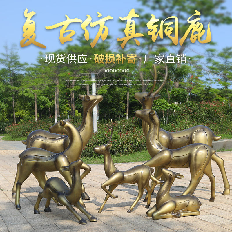 抽象梅花鹿摆件户外玻璃钢鹿雕塑园林景观房产小区装小鹿