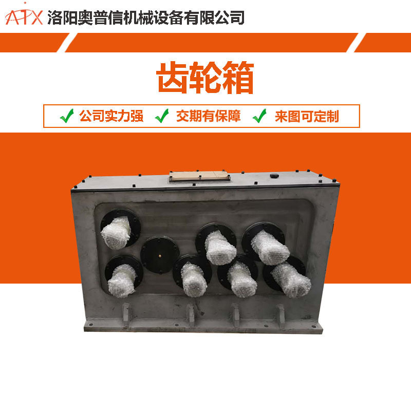 洛阳铆焊齿轮箱整机加工装配