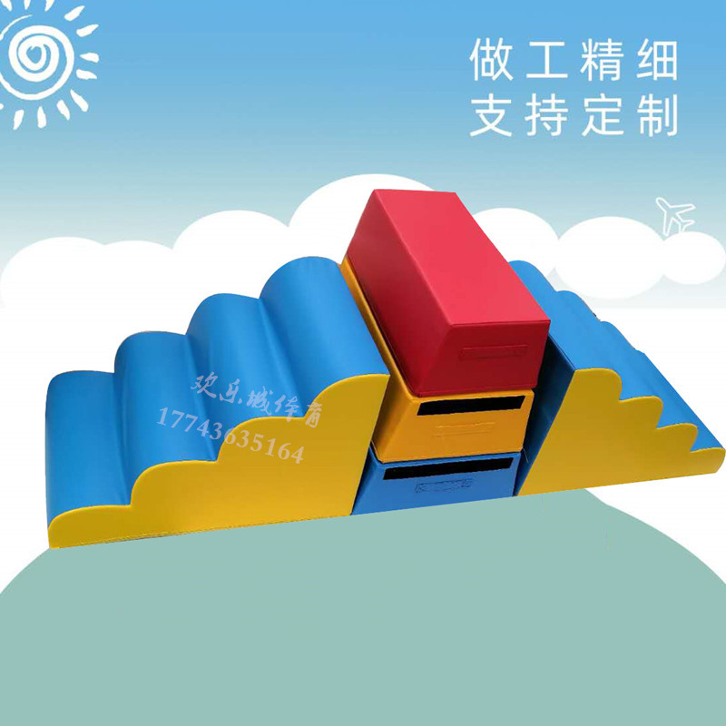 儿童体适能训练跳箱幼儿园早教中心感统软体波浪滑梯组合教具