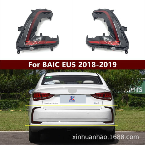 适用于北汽新能源EU5后尾灯总成R500/R550尾灯罩后杠灯雾灯刹车灯
