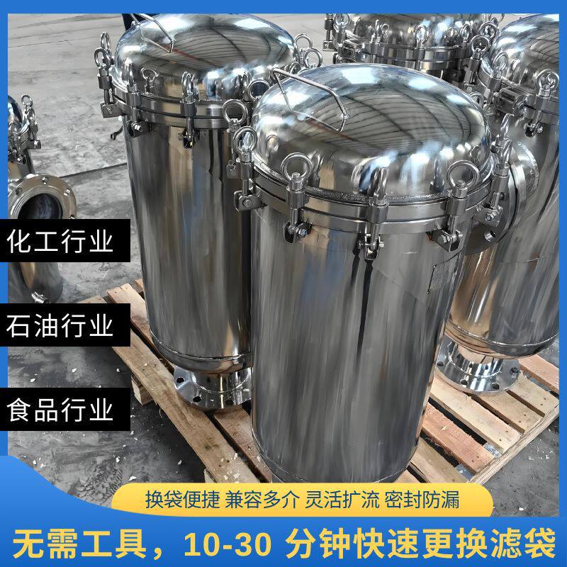 不锈钢袋式过滤器304布袋泥沙井水柴油前置精密保安工业用大流量