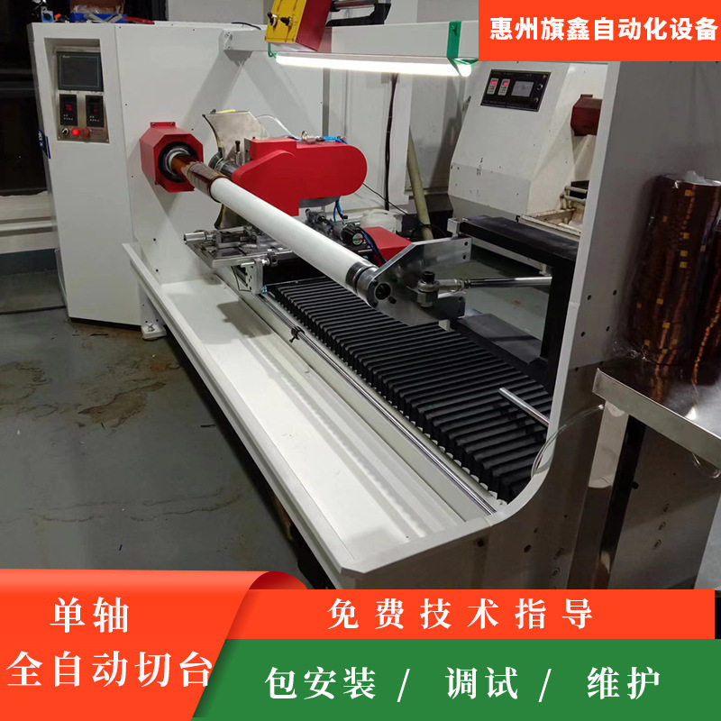 实力厂家圆刀机切卷机裁切机电子胶带美纹纸绿胶带玛拉胶带金手指