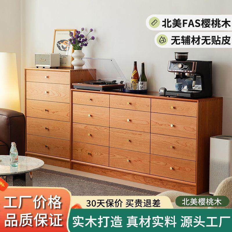 实木五斗柜樱桃木电视旁储物边柜家用卧室12斗收纳矮柜落地玄关柜