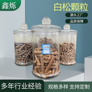 环保性秸秆颗粒源头厂家松木生物质颗粒木质燃烧新能源燃料一吨