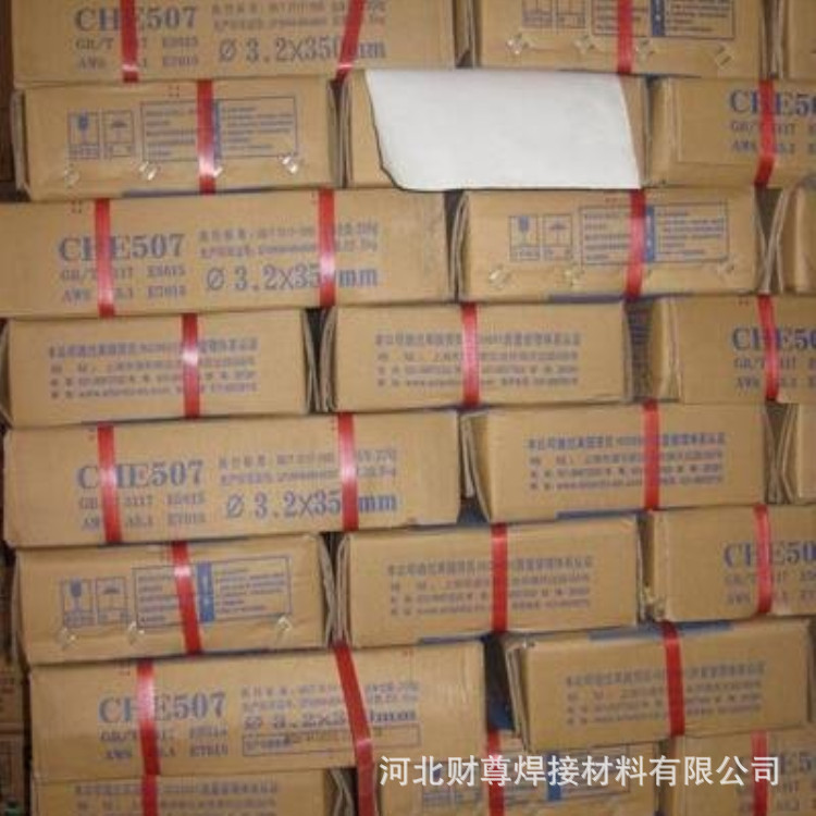 四川大西洋CHS517不锈钢焊条 CHS517不锈钢焊条 2.5/3.2