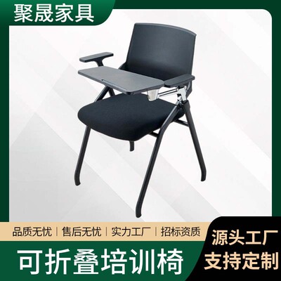办公椅会议室培训椅子带桌板靠背折叠网椅透气会议直销可折叠商用