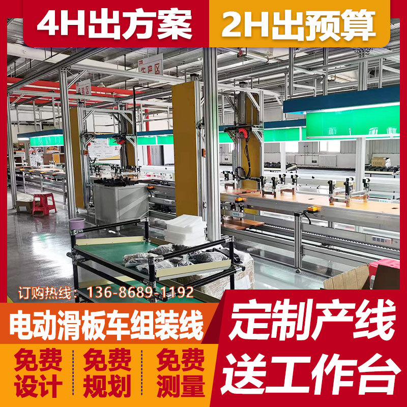自动化双层工装托盘倍速链装配线