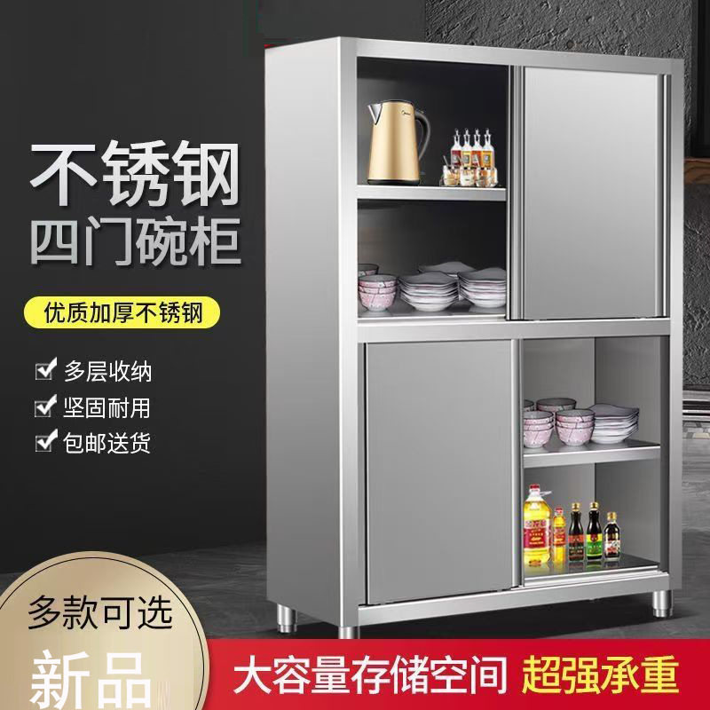 麦丰不锈钢碗柜商用家用餐具橱柜收纳厨房四门保洁立柜储物柜