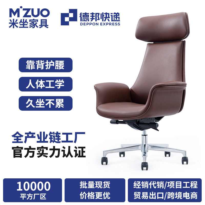 合米达老板椅办公椅商务大班椅午休座椅电脑椅舒适久坐家用书房椅