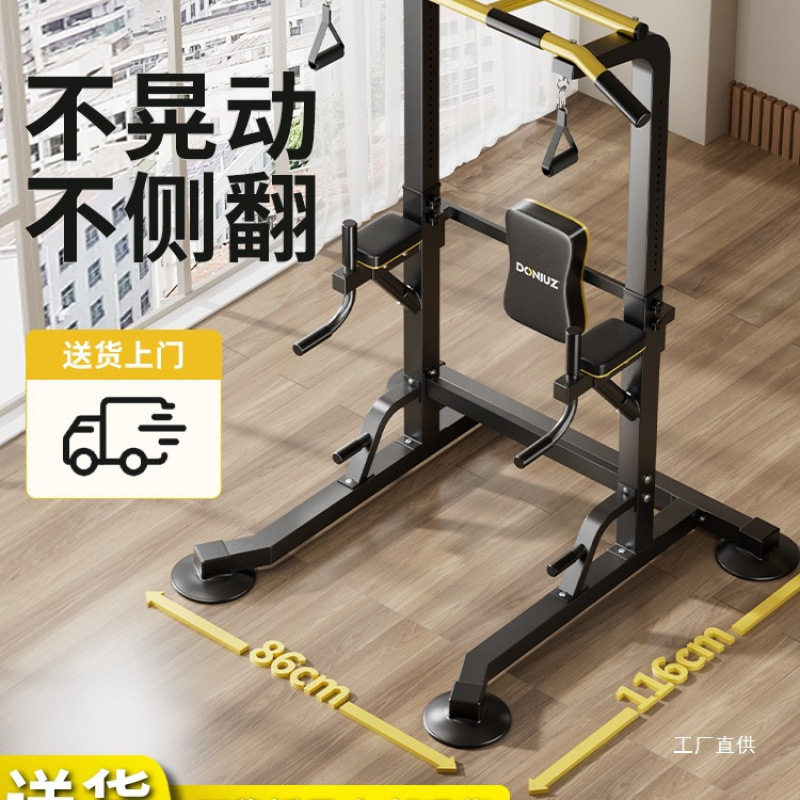DONIUZ单杠家用引体向上器室内单杠双杠架多功能落地吊杠健身为佟