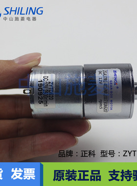 正科直流减速电机马达ZGB37RG12V24VZYTD520低速大扭矩正反转调速