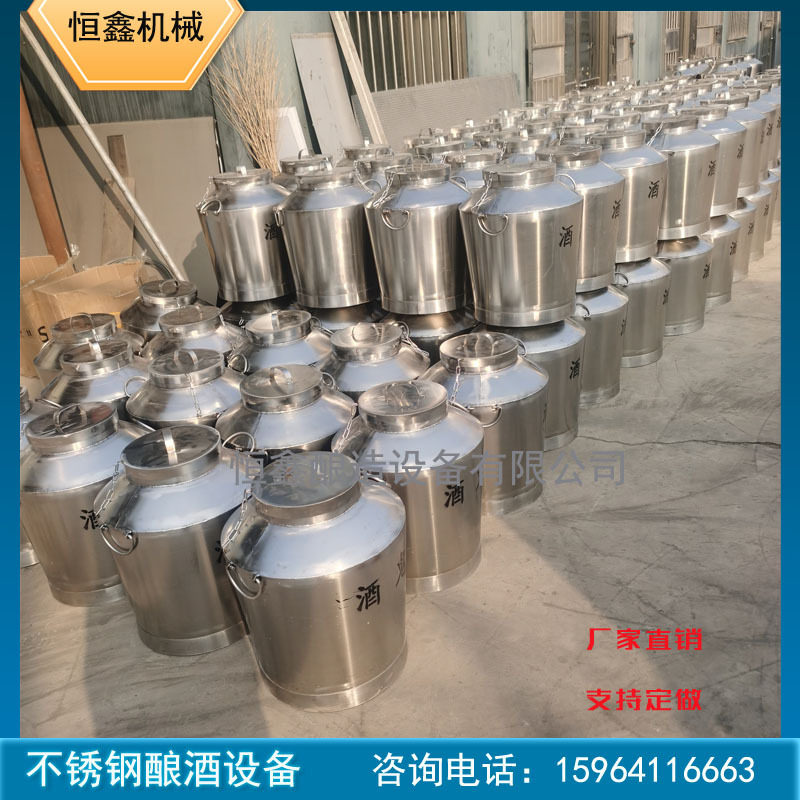 湖南酒鬼100斤不锈钢酒桶按需制作白酒接酒容器 小酒桶批发