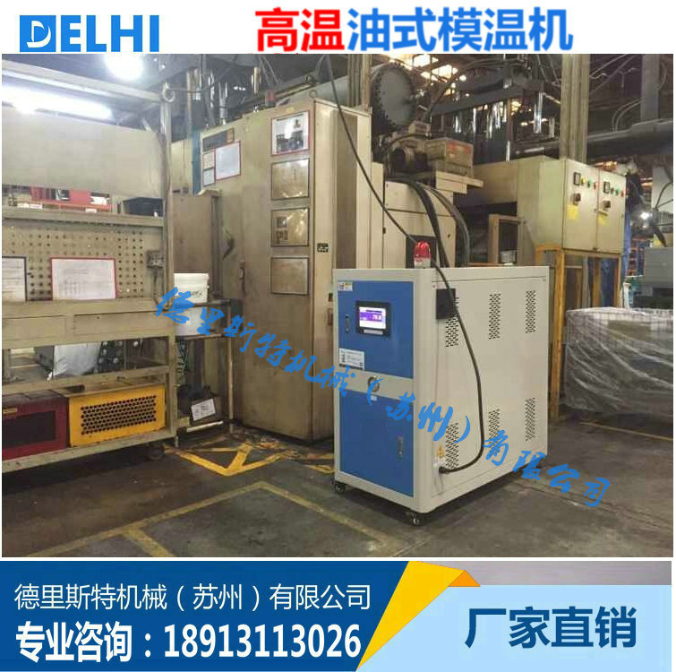 江苏厂家180度高温水式模温机超高温型模温机模具恒温机