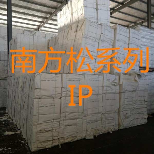 美国南方松系列之IP木浆—进口纸浆漂白针叶木浆造纸无纺布用木浆