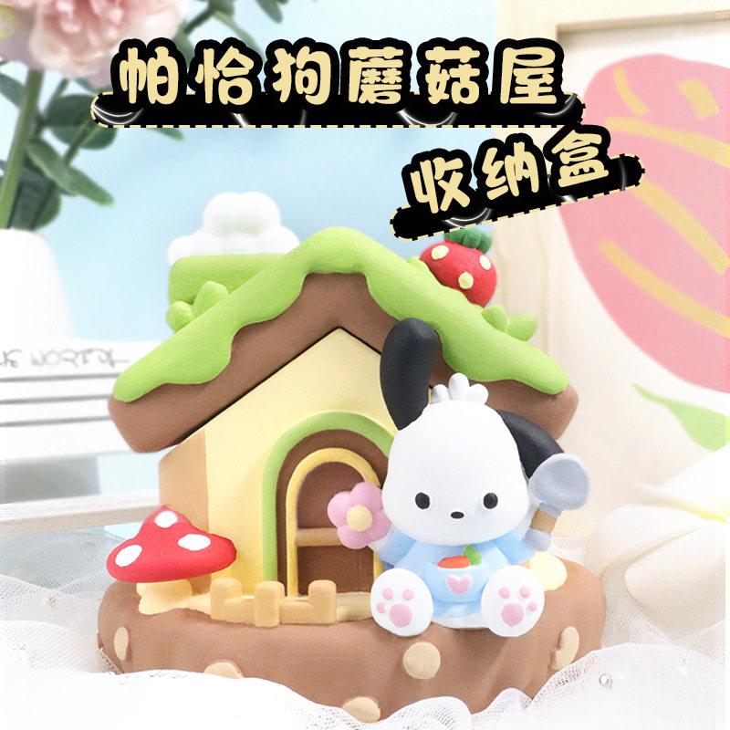 帕恰狗蘑菇屋石膏模具diy手工石膏娃娃桌面摆件易脱模食品级硅胶