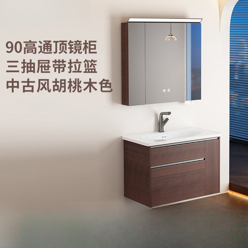家庭小户型通顶镜柜日式拉篮收纳柜 陶瓷盆中古风胡桃木色浴室柜
