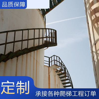 不锈钢储罐旋转楼梯 大型旋转楼梯爬梯 家庭式螺旋楼梯生产厂家