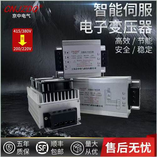 JZDB-ZCI智能式电子伺服器 1KW--35KW 短壳 长壳  带散热风机型