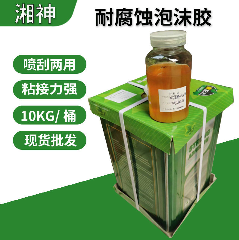 厂销耐腐蚀泡沫胶水泡沫箱粘接工程用胶活动板隔热材料泡沫粘合剂