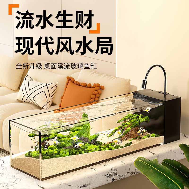 2025新款超白玻璃鱼缸小型客厅生态造景过滤制氧一体机侧滤溪流缸