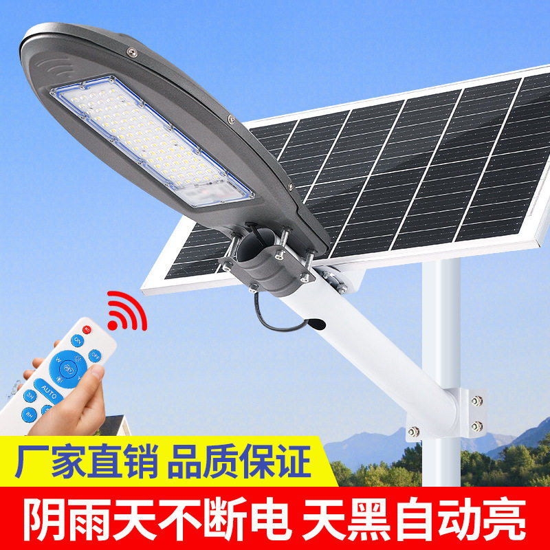 厂家直销LED太阳能路灯投光灯射灯头节能智能感应光控庭院灯超亮